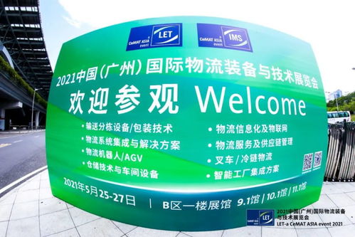 理士叉車電池攜雷神新品牌首次亮相廣州物流展，科技賦能引爆全場