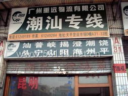 廣州重遠物流 專業、高效、可靠的廣州物流服務專家